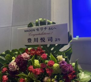  MADEIN 斉藤芹那　SERINA 叔父　豊川悦司　母親　年齢　職業