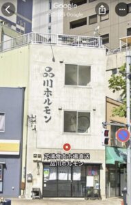 箕輪厚介　自宅マンション　いけちゃん　タワマン　どこ　物件名　品川ホルモン