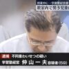 仲山一夫　学習塾ペガサス　府中　自宅住所 仲山一夫　自宅住所 仲山一夫　結婚　嫁　子供 仲山一夫　Facebook インスタ　X