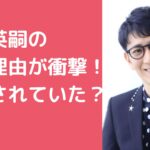 アンタ柴田英嗣　謹慎理由　女性トラブル　逮捕　元カノ　妊娠