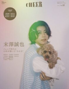 松島聡　彼女　犬