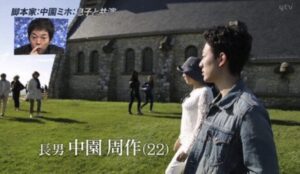 中園ミホ　息子　中園周作　テレビ朝日