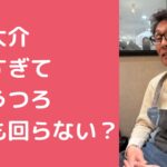 元木大介　痩せた理由　顔変わった　いつから 元木大介　痩せた理由　病気　ガン 元木大介　痩せた理由　糖尿病　数値 元木大介　顔変わった