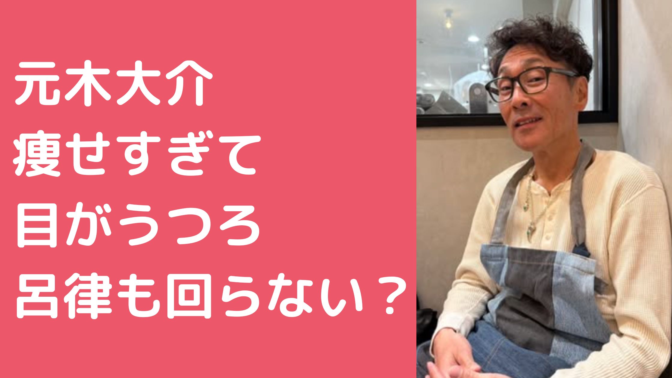 元木大介　痩せた理由　顔変わった　いつから 元木大介　痩せた理由　病気　ガン 元木大介　痩せた理由　糖尿病　数値 元木大介　顔変わった