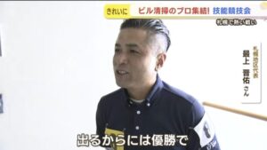 最上晋佑　会社名