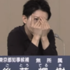 後藤輝樹　自殺理由　心中　嫁　