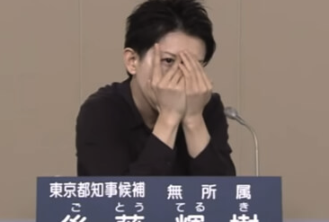 後藤輝樹　自殺理由　心中　嫁　