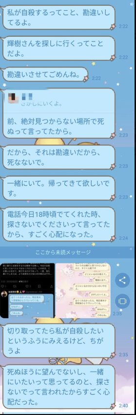 後藤輝樹　自殺理由　妻　心中