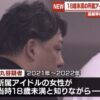 鳥丸寛士　被害　アイドル　GO little by little 20歳　誰　神埼 琉奈　​高橋 みあ　長津 由衣　櫻城 姫奈　らむね　一色 里歌子　犬飼 ねこ　坂咲 なな　東 リリィ　​大石 麗華　姫氏原 楓香　百鬼乙女　せろとにん✖︎ばくだんYouぱーむ　A級プリズナー