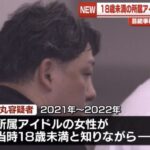 鳥丸寛士　被害　アイドル　GO little by little 20歳　誰　神埼 琉奈　​高橋 みあ　長津 由衣　櫻城 姫奈　らむね　一色 里歌子　犬飼 ねこ　坂咲 なな　東 リリィ　​大石 麗華　姫氏原 楓香　百鬼乙女　せろとにん✖︎ばくだんYouぱーむ　A級プリズナー