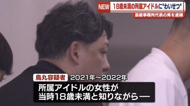 鳥丸寛士　被害　アイドル　GO little by little 20歳　誰　神埼 琉奈　​高橋 みあ　長津 由衣　櫻城 姫奈　らむね　一色 里歌子　犬飼 ねこ　坂咲 なな　東 リリィ　​大石 麗華　姫氏原 楓香　百鬼乙女　せろとにん✖︎ばくだんYouぱーむ　A級プリズナー