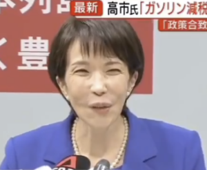 高市早苗　笑顔怖い　顔がボコボコ　不自然　ボトックス　顔面崩壊　顔変わった　恐竜顔　整形　