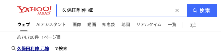 久保田利伸　元嫁　結婚歴　離婚理由