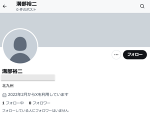 溝部裕二　Facebook X インスタ