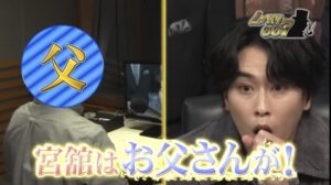 宮舘涼太　父　サーファー　年齢　職業