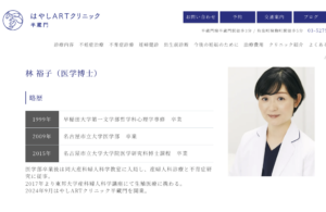 林修　自宅　豪邸　東京　どこ　外観　間取り