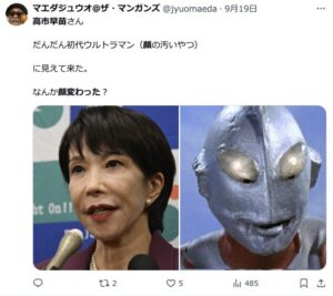 高市早苗　笑顔怖い　顔がボコボコ　不自然　ボトックス　顔面崩壊　顔変わった　恐竜顔　整形　笑顔怖い