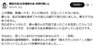 藤田文武　嫁　馴れ初め　年齢　職業