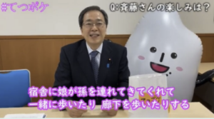 斉藤鉄夫　子供　娘　年齢　職業　政策秘書