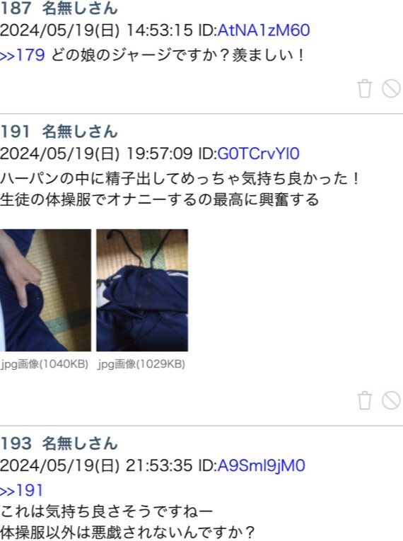 田辺佑介　津田塾大学　掲示板内容　X Facebook インスタ　学生でオナニーする学校関係者