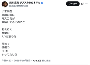 米倉涼子　元カレ　H.I 伊藤英明