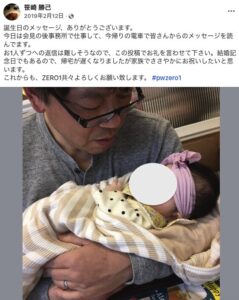 笹崎勝己　子供　娘　年齢　名前