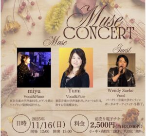 赤坂　女性脇腹刺された　被害者　名前 miyu yumi Wendy saeko