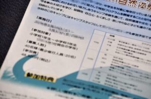 田中耕一郎 元勤務先 小学校 どこ