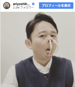 福田彩乃 性格悪い 有吉 喧嘩