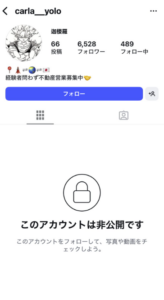 村上迦楼羅　Facebook インスタ　X TikTok