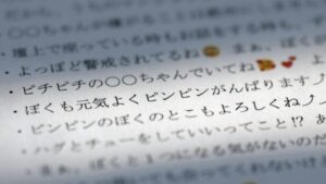 杉本達治　嫁　妻　家族　福井県元知事　馴れ初め　離婚　X フェイスブック　インスタ