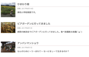 原田孝行 ファーストスマイル歯科 嫁 原田夕紀子 子供